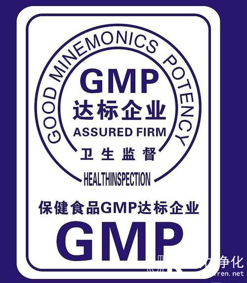 GMP认证的检查报告的审核